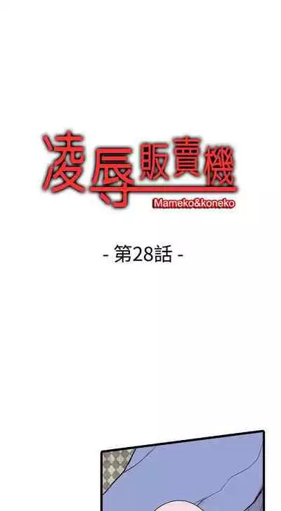 凌辱販賣機 1-42