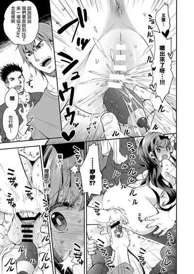 Omocha Shoujo Mugen Zecchou ni Naku | 玩具少女 在无限高潮中哭泣