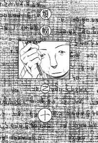 [Kago Shintarou] Rokushiki Tensou Atraxia