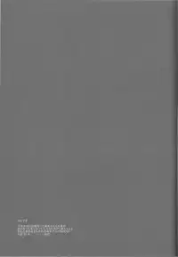 [Himajin SCOPE! (Himo）] Logic Error (1) (Fate Extra)