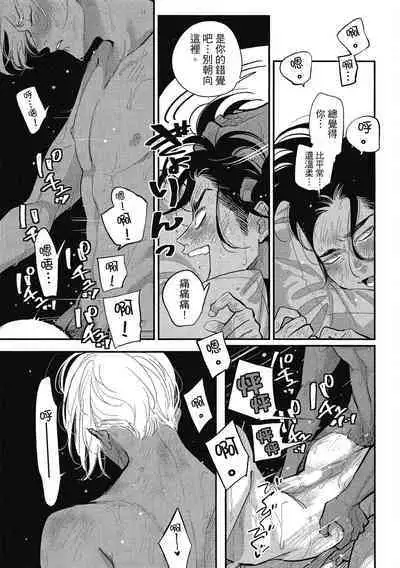 Happy Kuso Life 1 | 極樂鳥日子 1