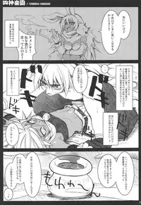 (C89) [CHIBIKKO KINGDOM (Kekocha)] CHIBIKKO KINGDOM Collection.01 (Various)