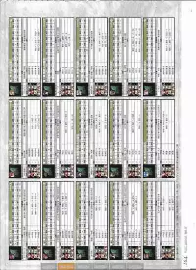 [Eushully] Tenbin no La DEA. ~Ikusa Megami MEMORIA~ Perfect Guidebook