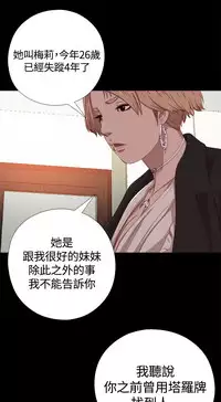 Marionette 傀儡玛莉 ch.1-4 [Chinese]