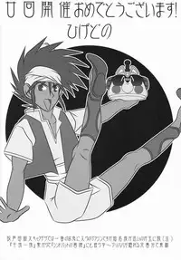 [Anthology] Shota Scratch Jikkou Iinkai - SS 20-kai Kinen Koushiki Anthology *Gift*