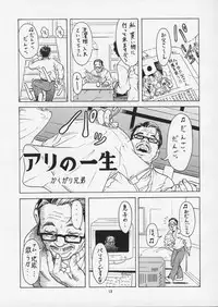 (C57) [Studio Huan (Various)] PIPER GTS (Various)