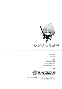 (COMIC1☆11) [AYUEST (Ayuya)] Shinjuku Maigo (Fate/Grand Order)