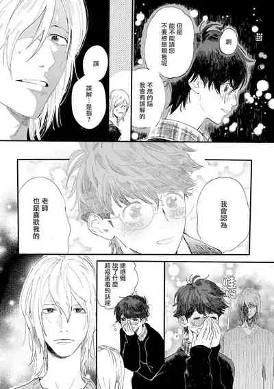 [Hakase] Ero Mangaka to Ashi-kun | 工口漫画家与助理君 Ch. 2-4 [Chinese] [Digital]