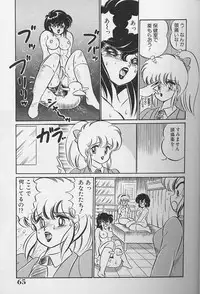 [Watanabe Wataru] Dokkin Minako Sensei 1986 Complete Edition - Oshiete Minako Sensei