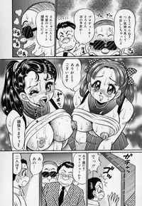 [Watanabe Wataru] Bakunyuu Dou Deshou? - Bomber Chest Now?