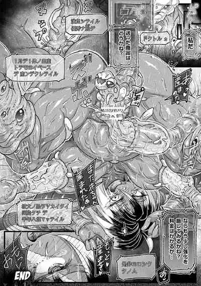 [Anthology] Kukkoro Heroines Vol. 9 [Digital]