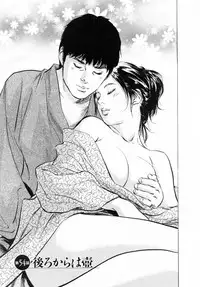 [Tomisawa Chinatsu, Hazuki Kaoru] My Pure Lady Vol.6