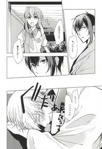 (Senka no Toki Zan) [Nerimono club (Chikuwabu)] Kasanaranai Omokage [Jou] (Touken Ranbu)