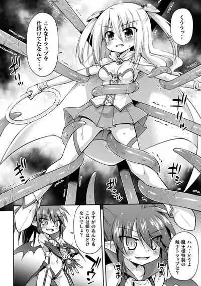 Mesu Ochi Ritoru Horu