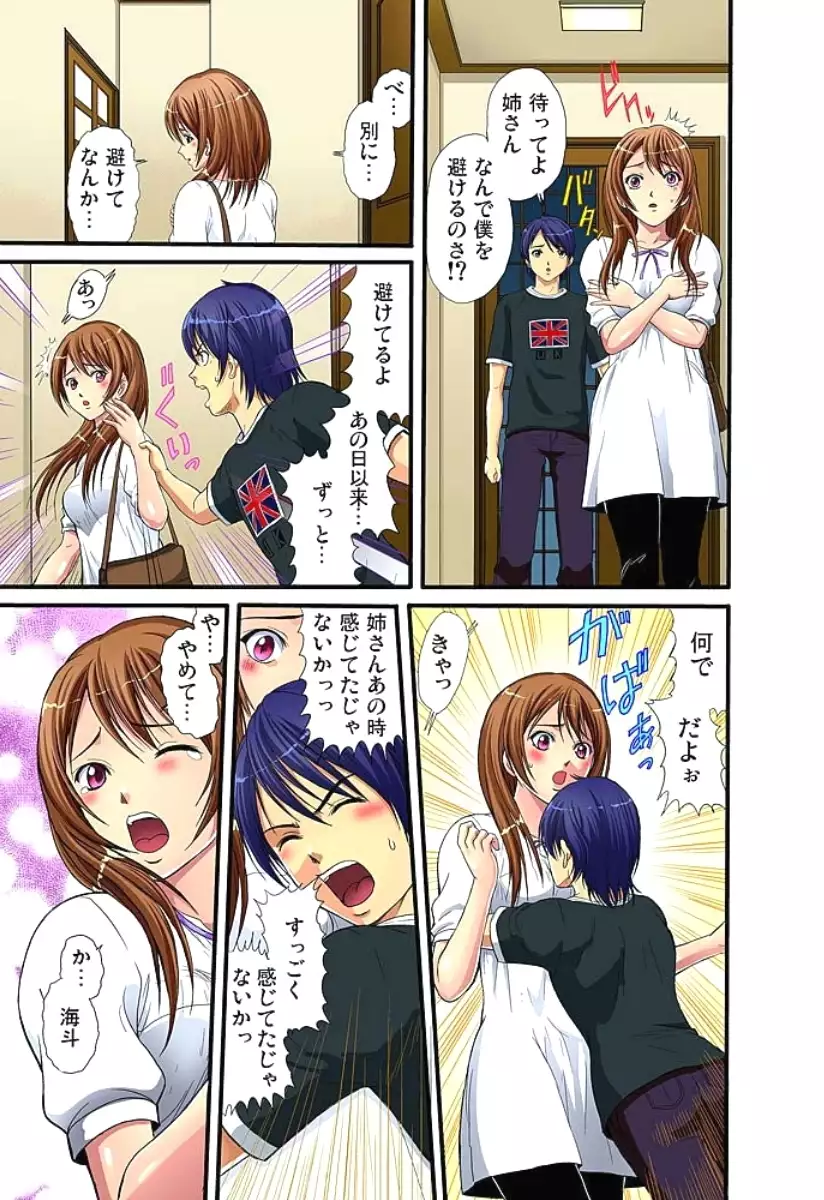 Shitei Koubi Ch. 1-14