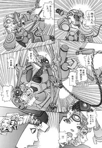 [Kago Shintarou] Rokushiki Tensou Atraxia