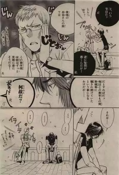 BE・BOY GOLD 2009-08