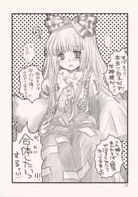 [RiceCandy (Hatomugi Munmun, Okome, Sakakibara Kaorunaoko)] Luna Luna Melody (Touhou Project)