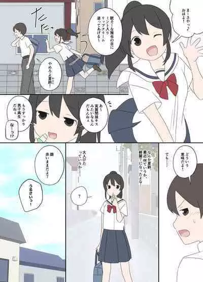 [Lob] Osananajimi to, Koushin Tsuuchi [Japanese, English]