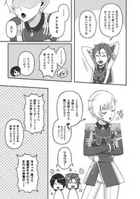 [Wawomidasu (Kyawashuku)] WiTH no Tomochin Pakorikai (Idol Time PriPara) [Digital]