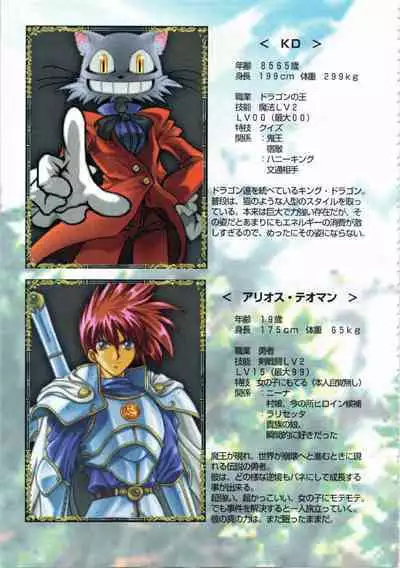 Kichikuou Rance First Press Release Book