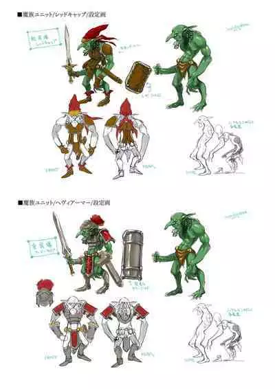 Dungeon's Legion Maou ni Sasagu Official Design Works