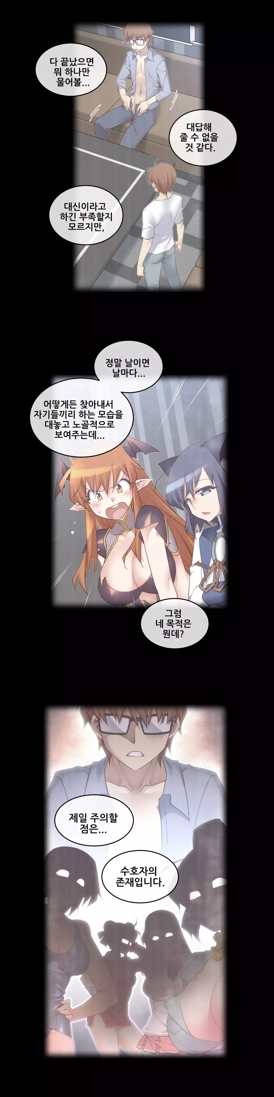 Master in My Dreams Ch.90-117