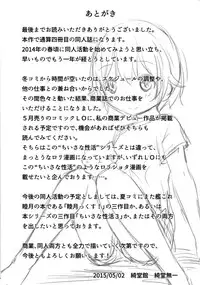 [Kidoukan (Kidou Muichi)] Chiisana Seikatsu 2 [Chinese] [夢之行蹤漢化組] [Digital]