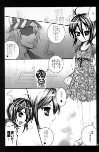 (SUPER18) [PONCHEES (Kari) (Irohane Sui)] Kurenai Melancholinista (Bleach)