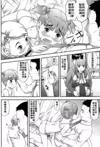 [Sakurafubuki Nel] Nakayoshi Kouen [Chinese] [佳奈助汉化]