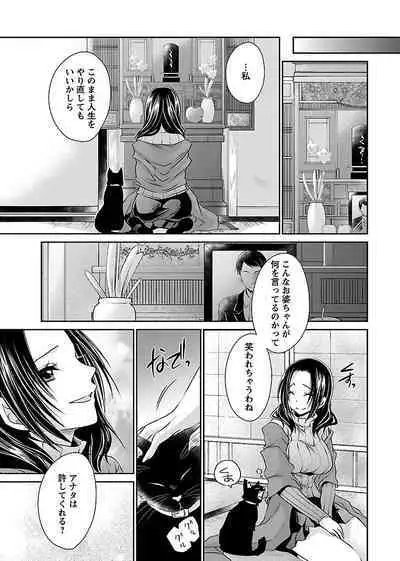 [Shinonome Ryu] Shinjau Kurai no Kairaku o (3) [Digital]