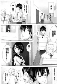 [Sakai Hamachi] SaSex | 給你愛愛 [Chinese]