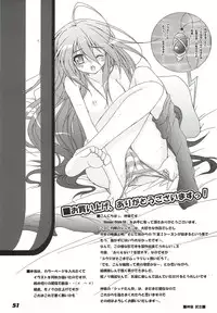 (C80) [a.la.mode (Kagura Takeshi)] La Collection -Shana//Style- (Shakugan no Shana)