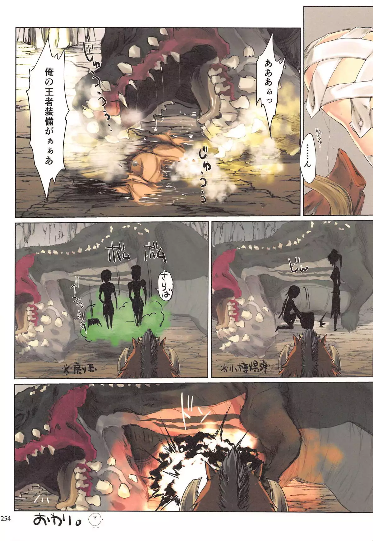 Monhan no Erohon G3 11→14+Juuhi+Omakebon Soushuuhen