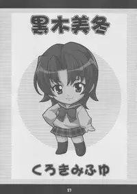 (C65) [Mix Fry (Takurou)] Fumofumo? (Full Metal Panic!)