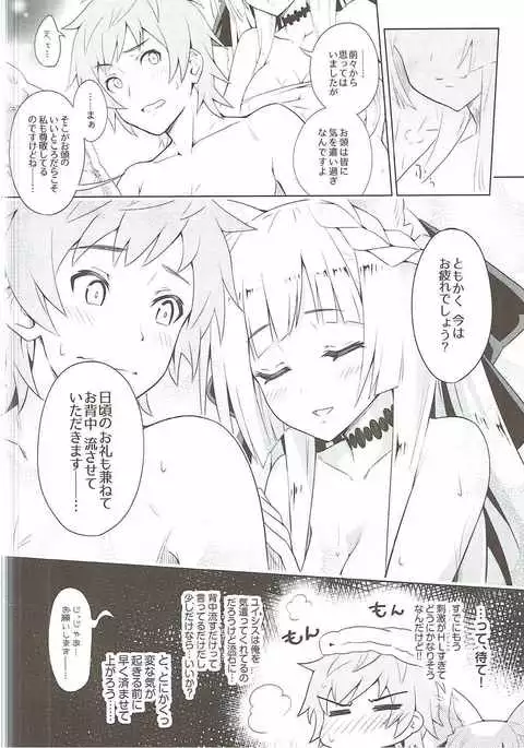 Kimi ga Tame Haruyoi Matoishi Sakura-hime