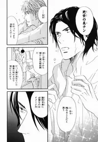 [Takaku Shouko] Boku wa Subete o Shitte Iru 2