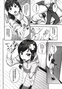 [Ikusa Ryuji] Imadoki no Dokidoki | 現在的心跳加速 [Chinese]