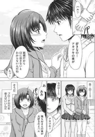 Joshikousei Jusei Catalog - JK Pollination Catalog