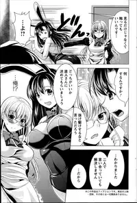 [Matsunami Rumi] Oshikake Fiancee Ch.1-9