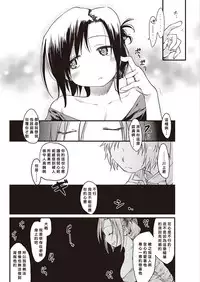 [Higenamuchi] Katsura-sanchi no Nichijou Seikatsu [COMIC Kairakuten 2016-12) [Chinese] [好野柯個人漢化]