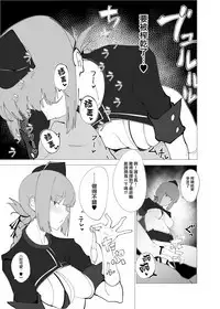 Chaldea Soap Book Kono Servant de Onegaishimasu