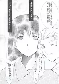 (C63) [Studio Kimigabuchi (Kimimaru)] Tegami (Sakura Taisen 3)