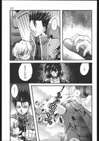 (C63) [Inishie no Nushi (Silhouette Sakura)] Endless Sorrow (Sakura Taisen 2)