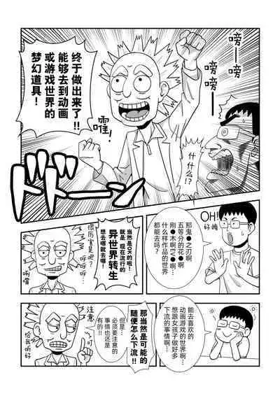 Mob Chara ni Tensei shite Isekai de Suki Houdai Ikite Iku!