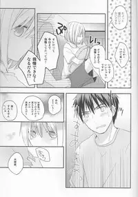(CCTokyo132) [Kandelaar (Namiri)] Kimi ni Shooting Star (Kuroko no Basuke)