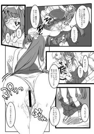 Baka Manko Hime Uwaki Asobi