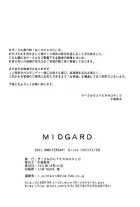 (C63) [CIRCLE OUTERWORLD (Chiba Shuusaku)] Midgard (Ah! My Goddess) complete [eng]
