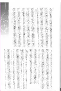 [INFINITY-FORCE (Various)] Digitama 04 FRONTIER (Digimon)