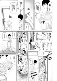 [Shiina] Noraneko Shoujo to no Kurashikata Ch. 1-16